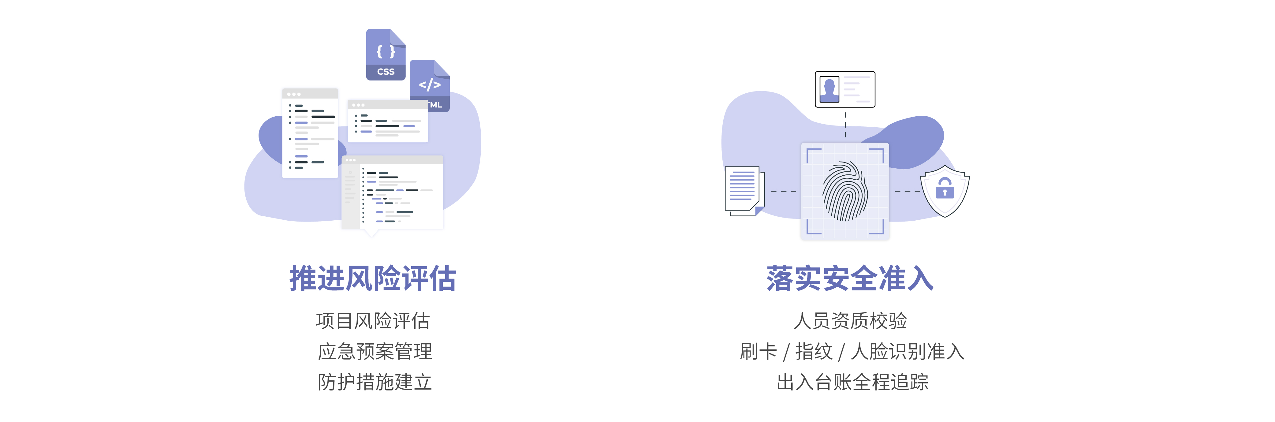 風(fēng)險評估-1.jpg